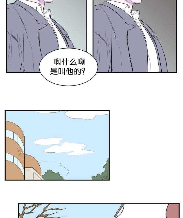 《同校好友》第5话 5_不想碰面 第15页