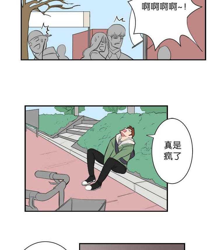 《同校好友》第5话 5_不想碰面 第16页