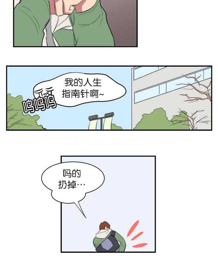 《同校好友》第5话 5_不想碰面 第18页