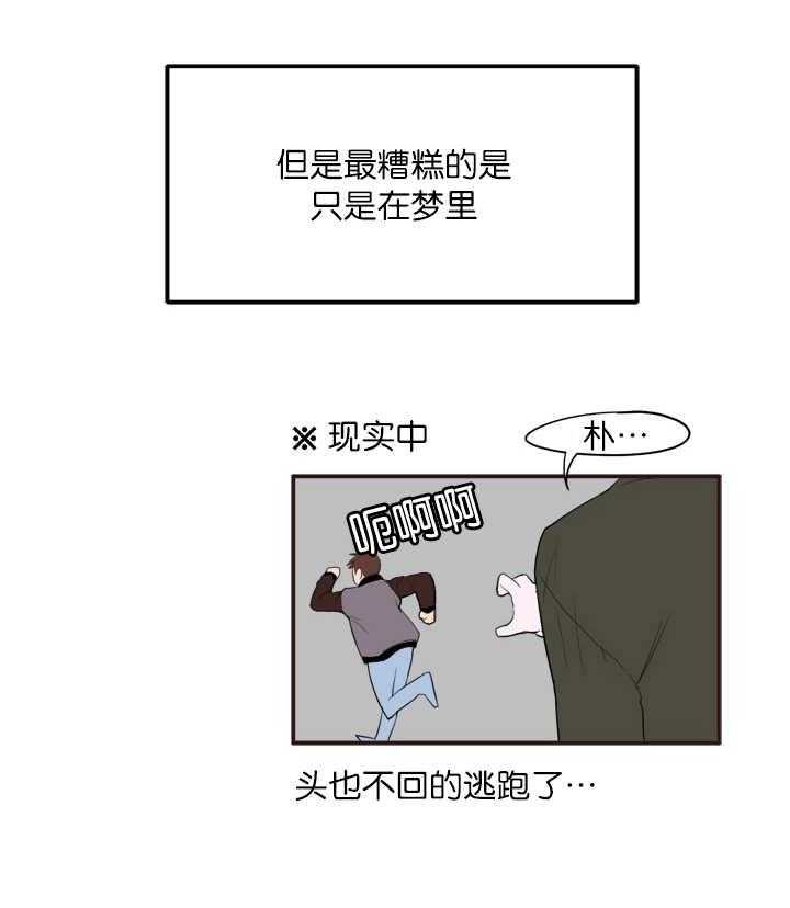 《同校好友》第5话 5_不想碰面 第1页