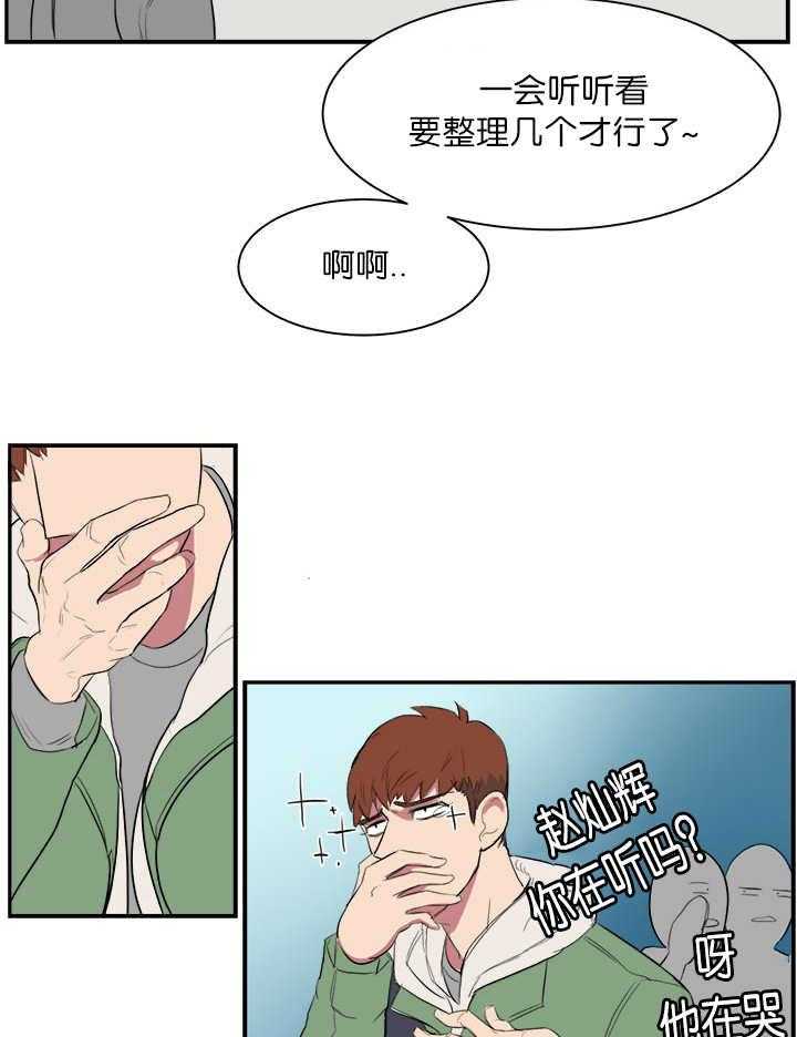 《同校好友》第5话 5_不想碰面 第4页