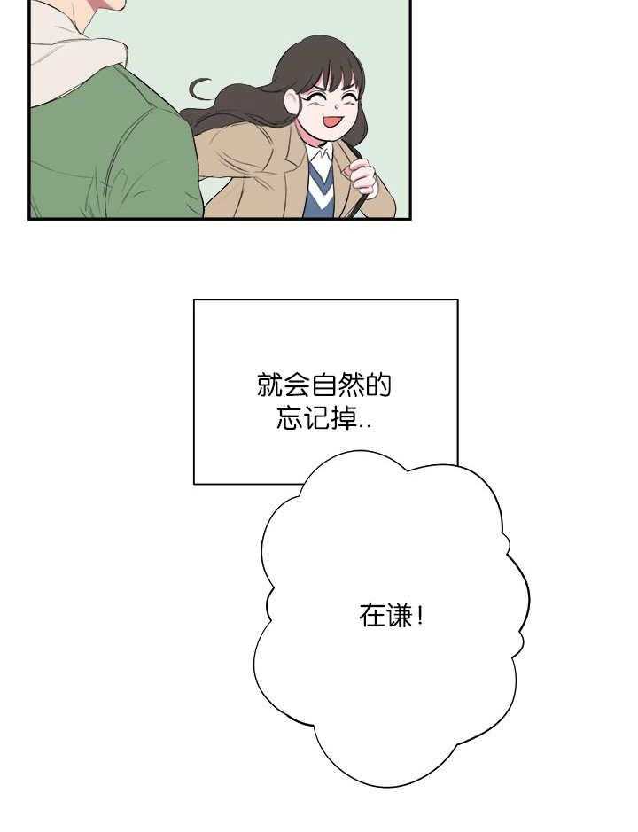 《同校好友》第5话 5_不想碰面 第7页
