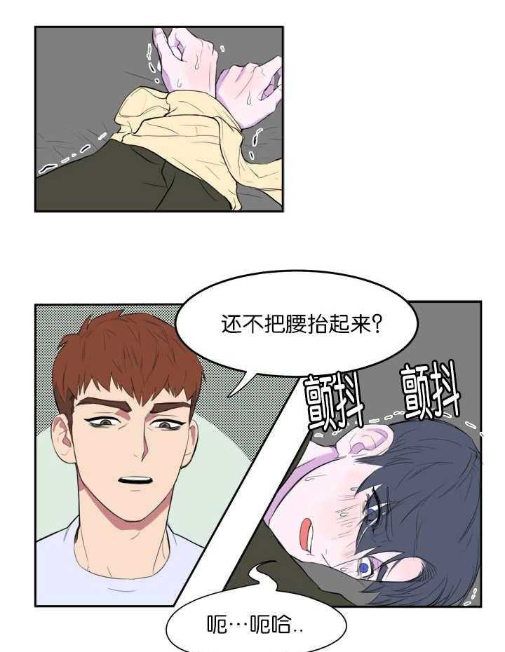 《同校好友》第4话 4_梦到他了 第11页