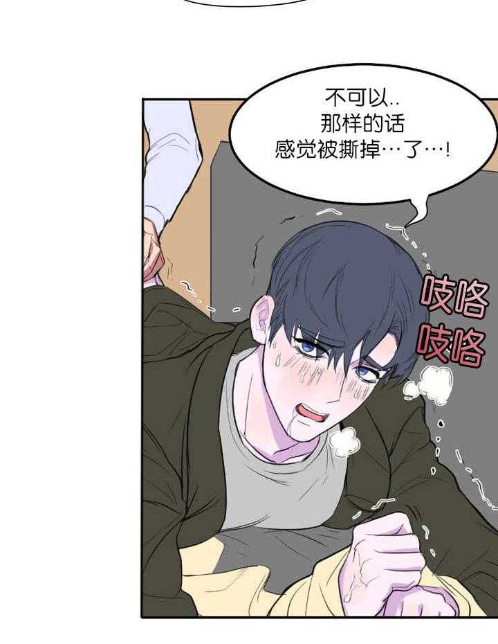 《同校好友》第4话 4_梦到他了 第12页
