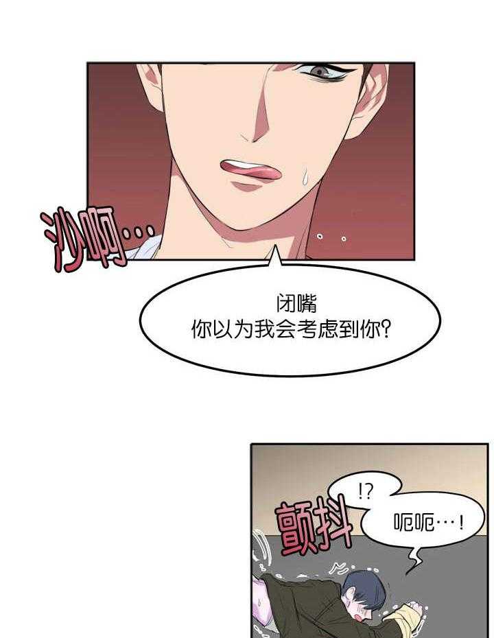《同校好友》第4话 4_梦到他了 第13页