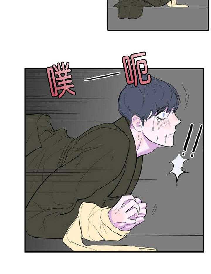 《同校好友》第4话 4_梦到他了 第14页