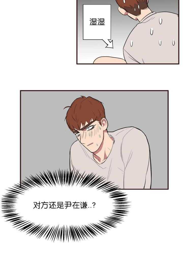 《同校好友》第4话 4_梦到他了 第17页