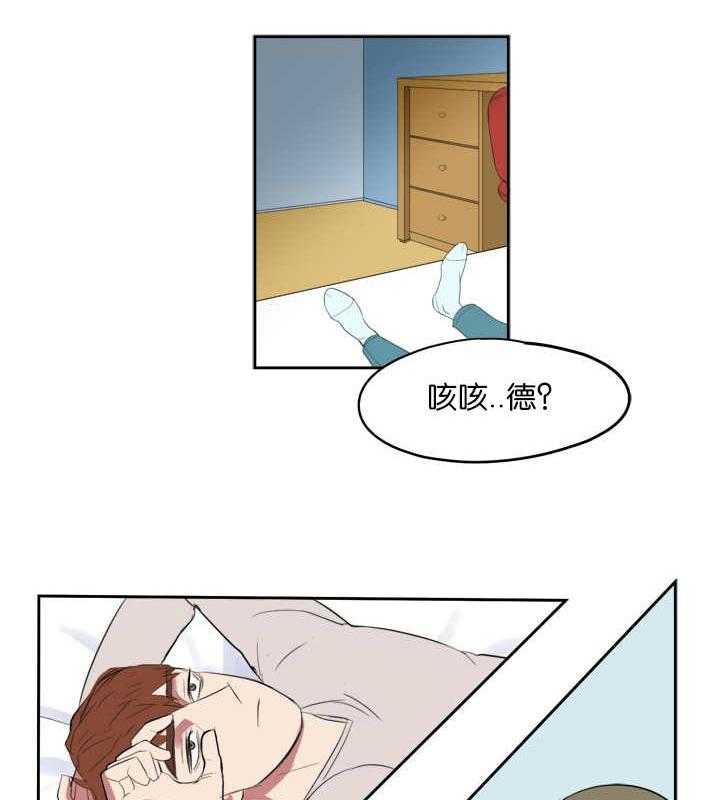 《同校好友》第4话 4_梦到他了 第1页