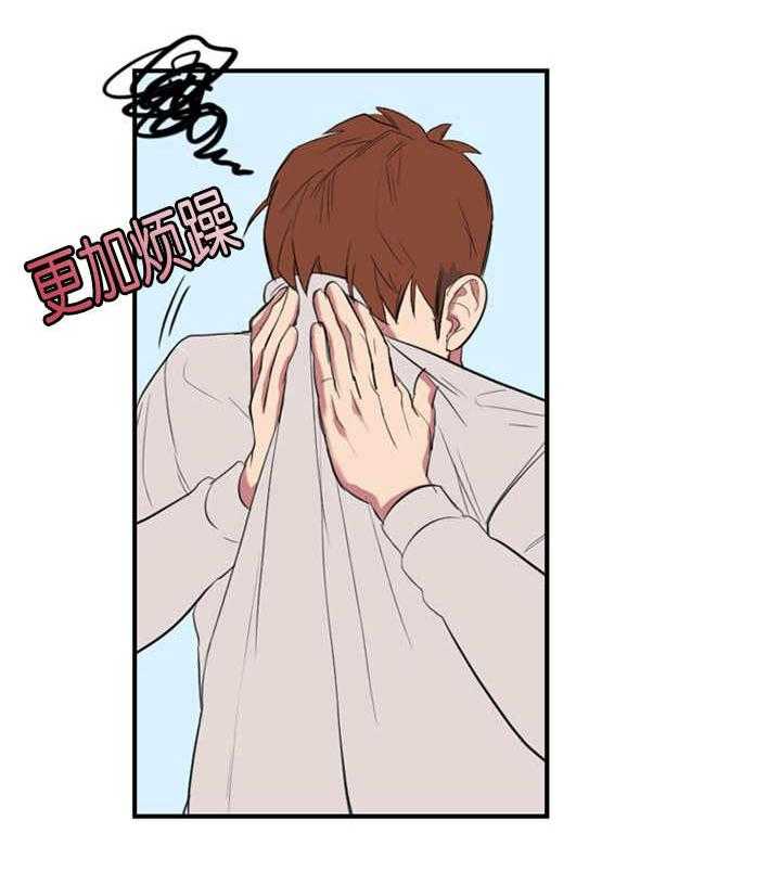 《同校好友》第4话 4_梦到他了 第5页