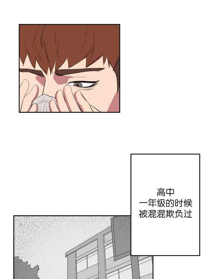 《同校好友》第4话 4_梦到他了 第6页