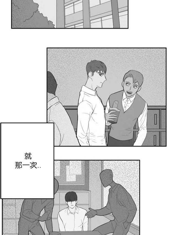《同校好友》第4话 4_梦到他了 第7页