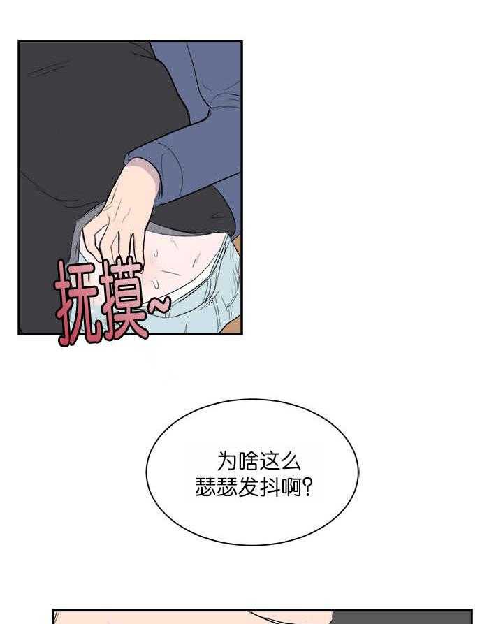 《同校好友》第6话 6_参加聚餐 第17页