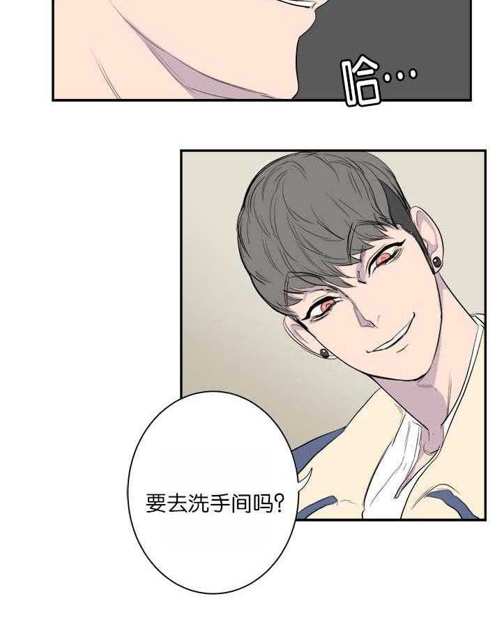 《同校好友》第6话 6_参加聚餐 第18页