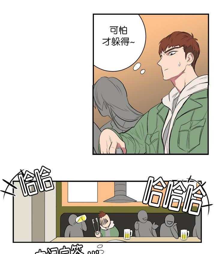《同校好友》第6话 6_参加聚餐 第7页