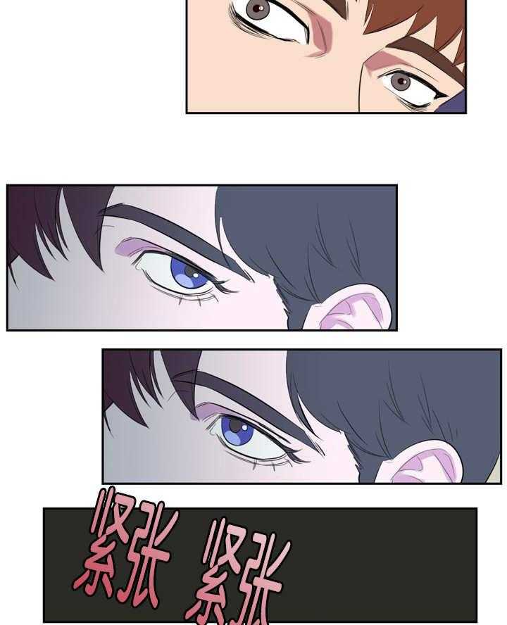 《同校好友》第3话 3_我要睡了 第12页