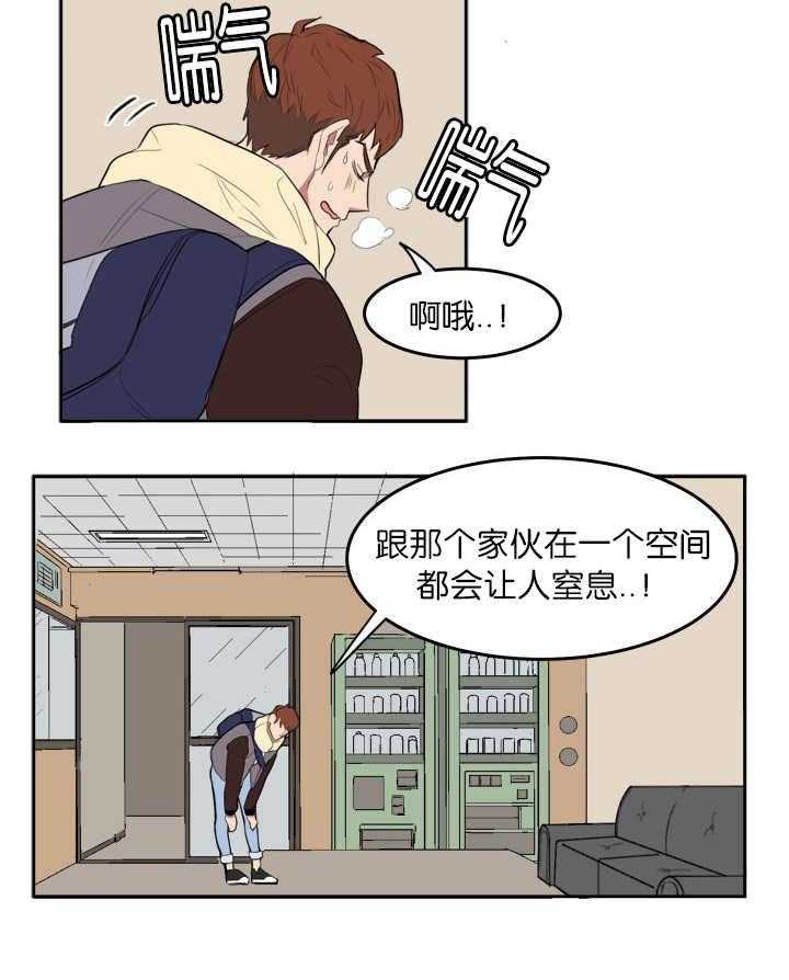 《同校好友》第3话 3_我要睡了 第16页