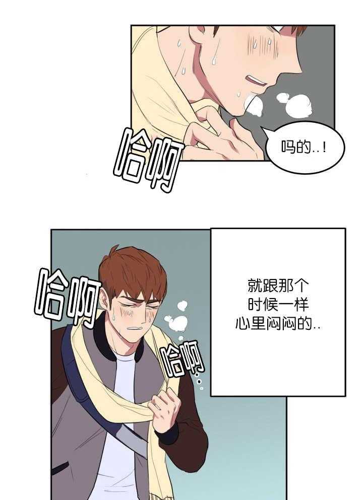 《同校好友》第3话 3_我要睡了 第17页