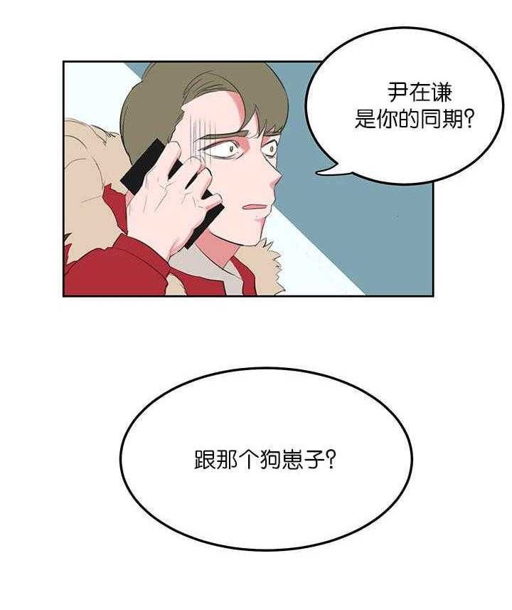 《同校好友》第3话 3_我要睡了 第1页