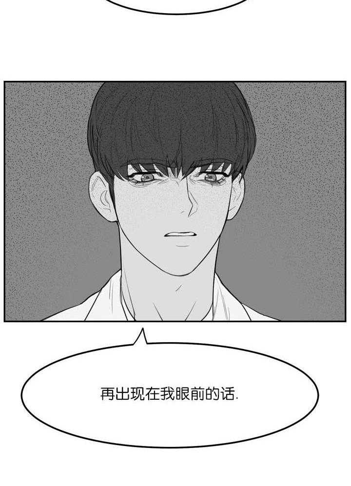 《同校好友》第3话 3_我要睡了 第21页