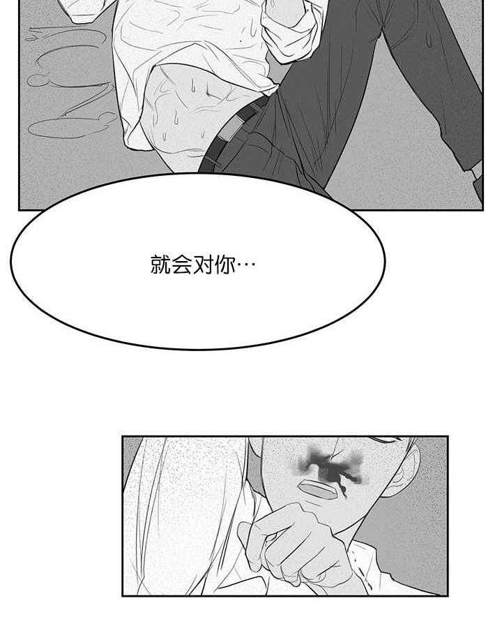 《同校好友》第3话 3_我要睡了 第23页