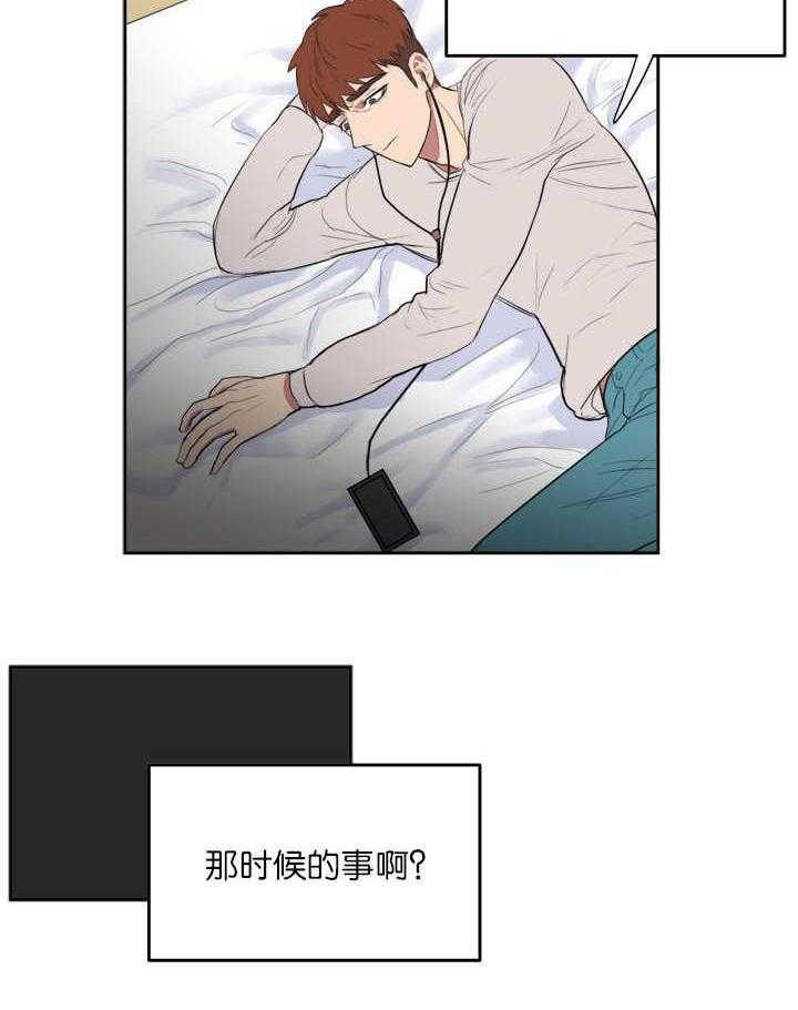 《同校好友》第3话 3_我要睡了 第6页