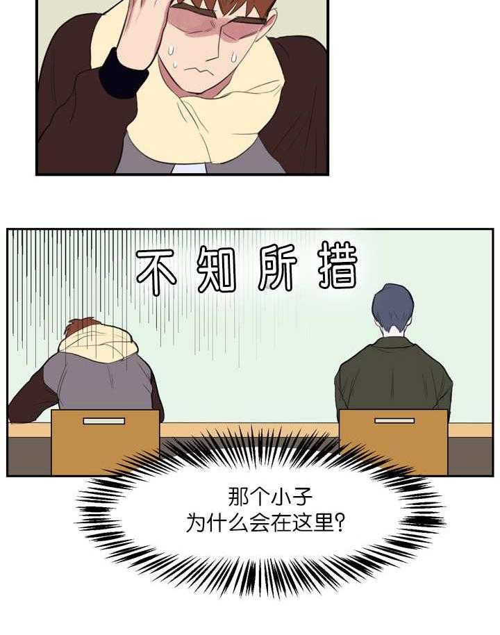《同校好友》第3话 3_我要睡了 第9页