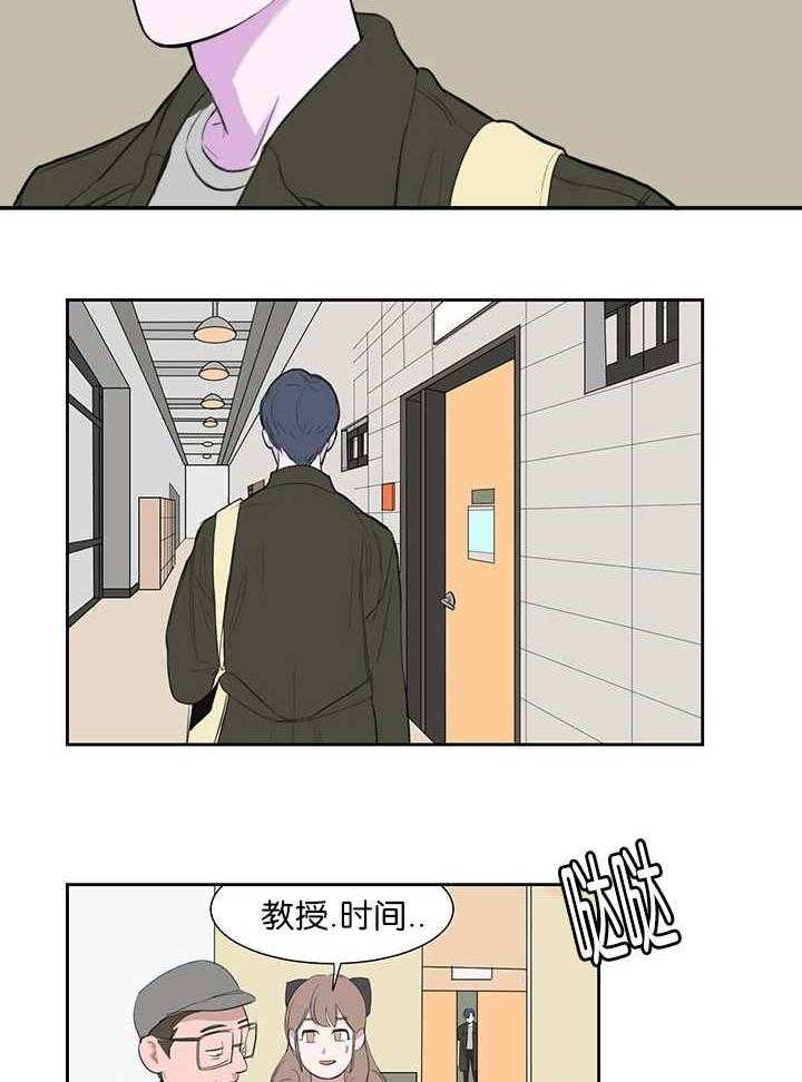 《同校好友》第2话 2_很难出现 第12页