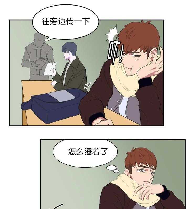 《同校好友》第2话 2_很难出现 第17页
