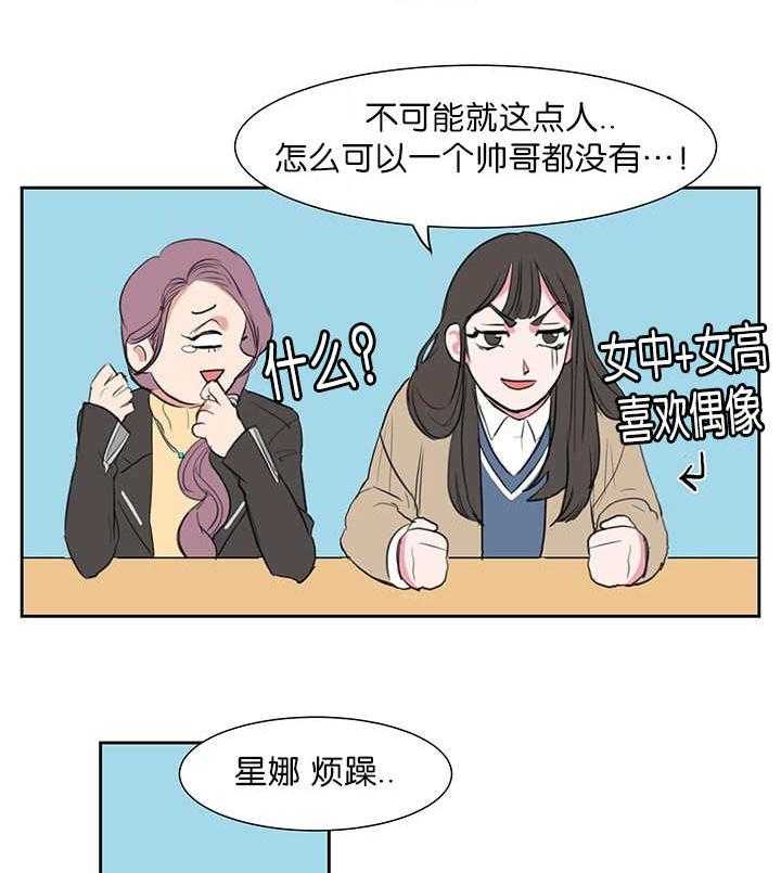 《同校好友》第2话 2_很难出现 第1页