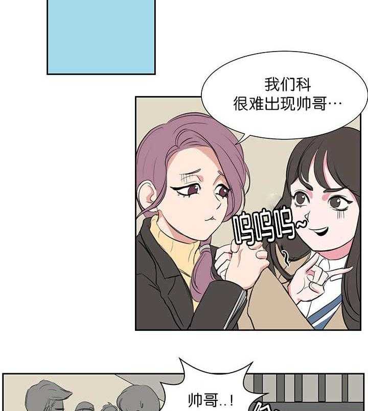 《同校好友》第2话 2_很难出现 第2页