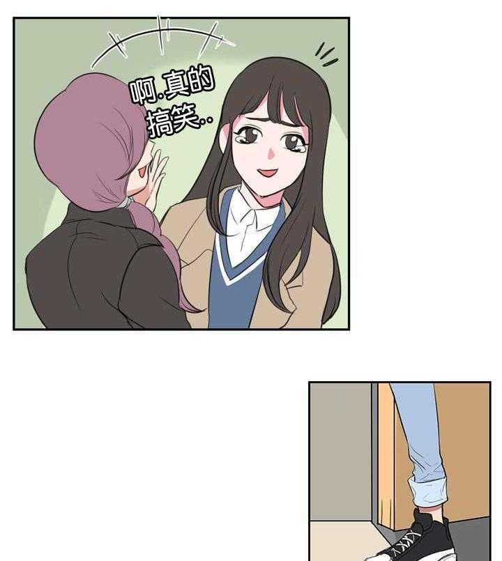 《同校好友》第2话 2_很难出现 第4页