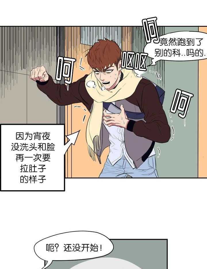 《同校好友》第2话 2_很难出现 第6页