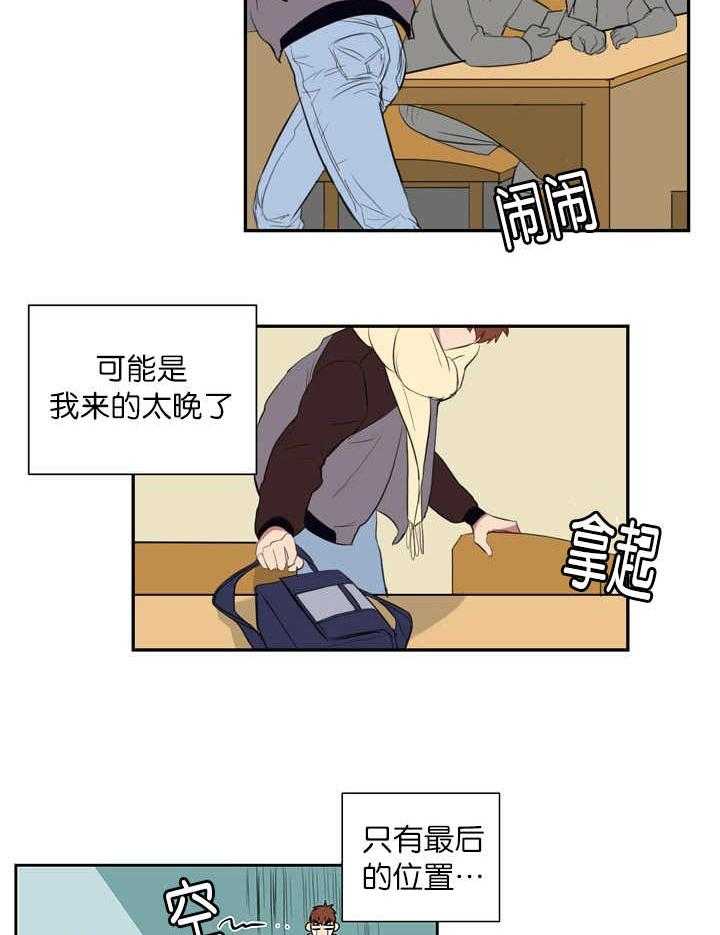 《同校好友》第2话 2_很难出现 第8页