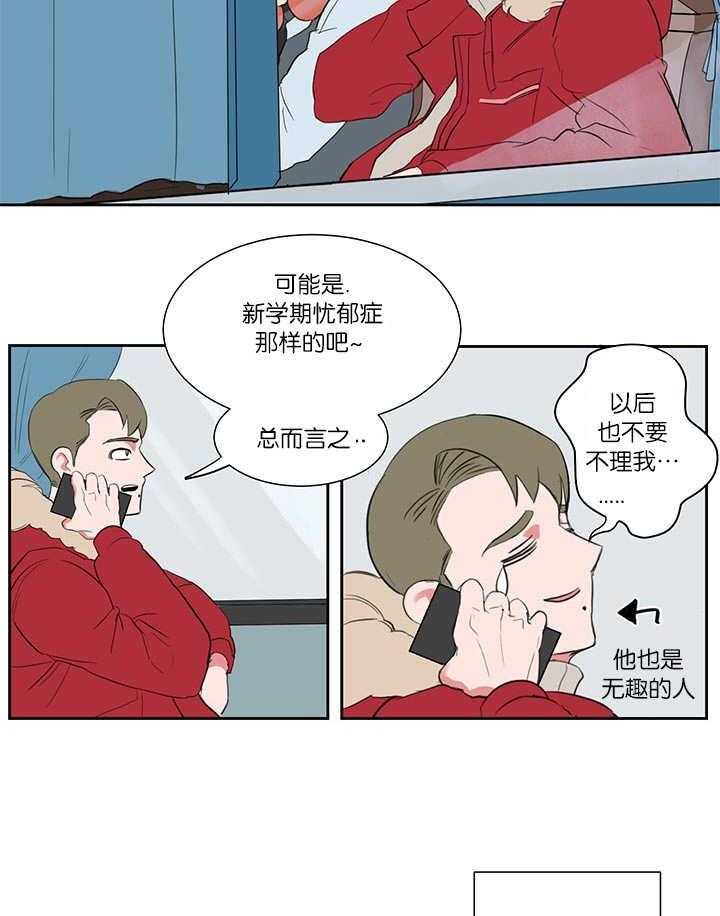 《同校好友》第1话 1_想进来吗 第14页