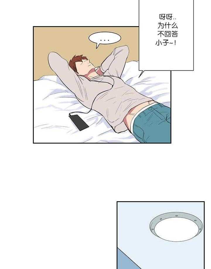 《同校好友》第1话 1_想进来吗 第15页