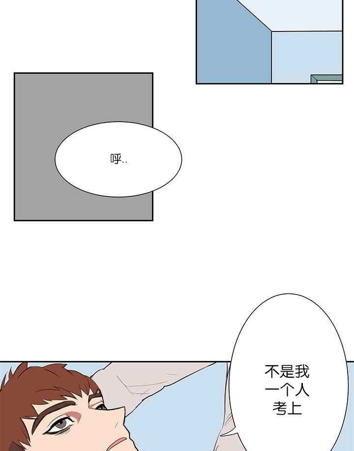 《同校好友》第1话 1_想进来吗 第16页