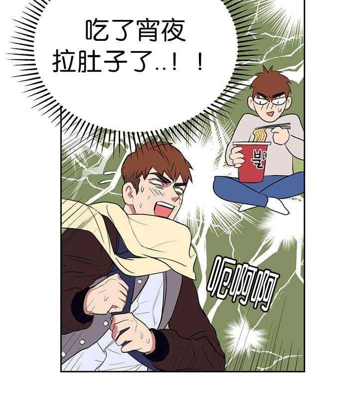 《同校好友》第1话 1_想进来吗 第21页
