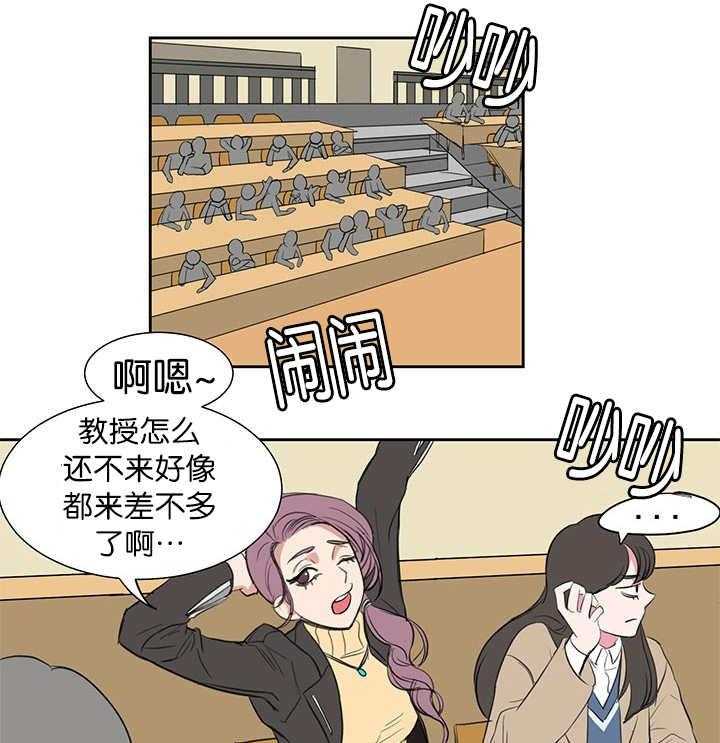 《同校好友》第1话 1_想进来吗 第24页