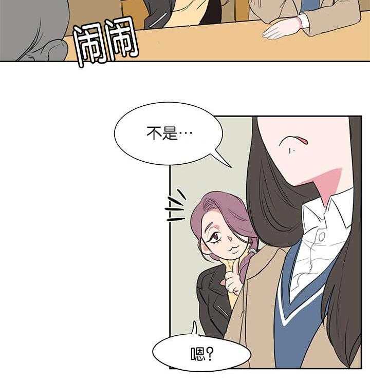 《同校好友》第1话 1_想进来吗 第25页