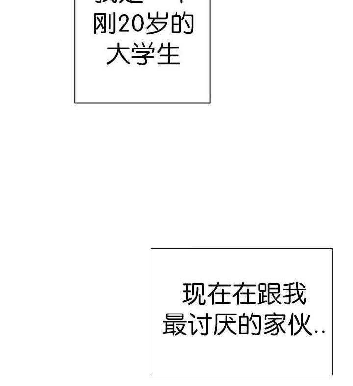 《同校好友》第1话 1_想进来吗 第2页