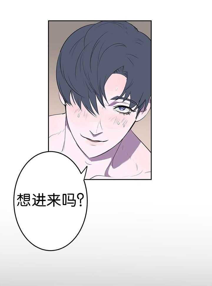 《同校好友》第1话 1_想进来吗 第3页
