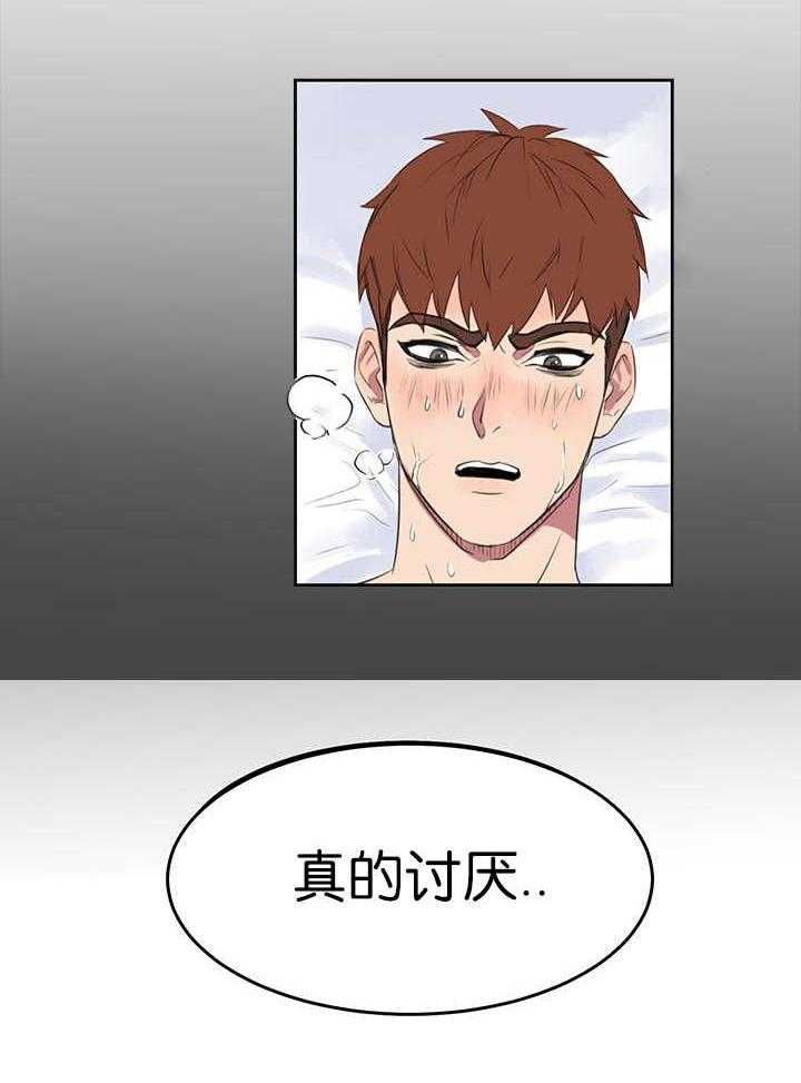 《同校好友》第1话 1_想进来吗 第4页