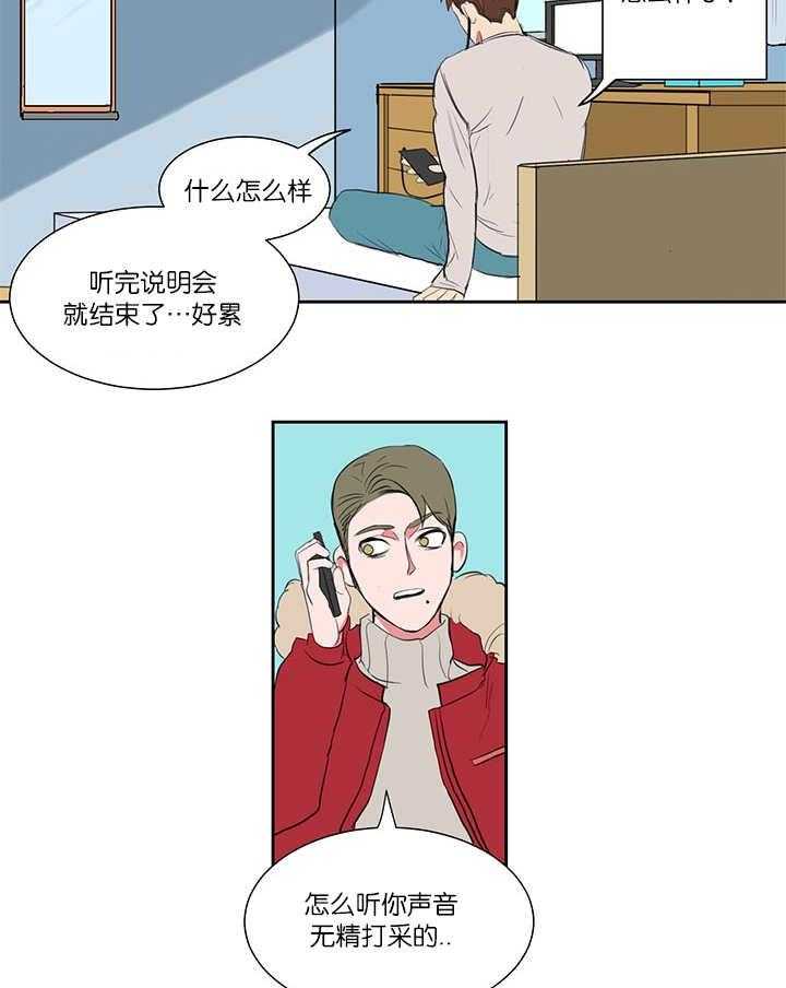 《同校好友》第1话 1_想进来吗 第9页