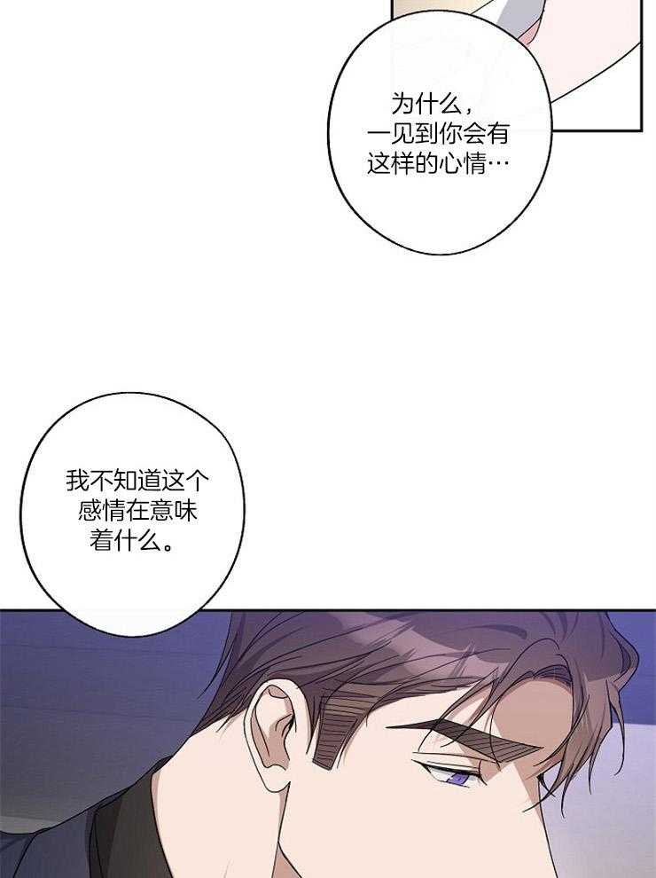 《Stand by me！》第34话 想听你的回答 第13页