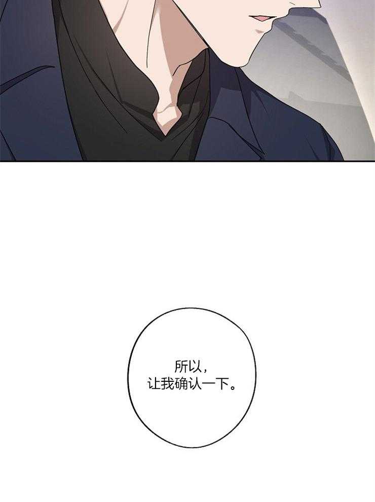 《Stand by me！》第34话 想听你的回答 第14页