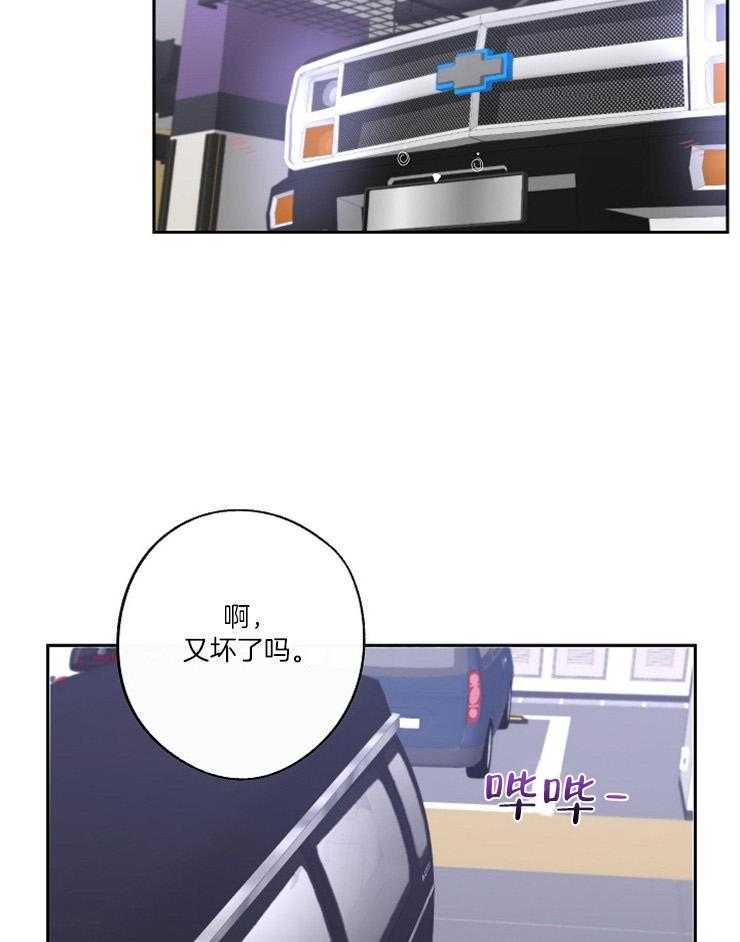 《Stand by me！》第34话 想听你的回答 第24页