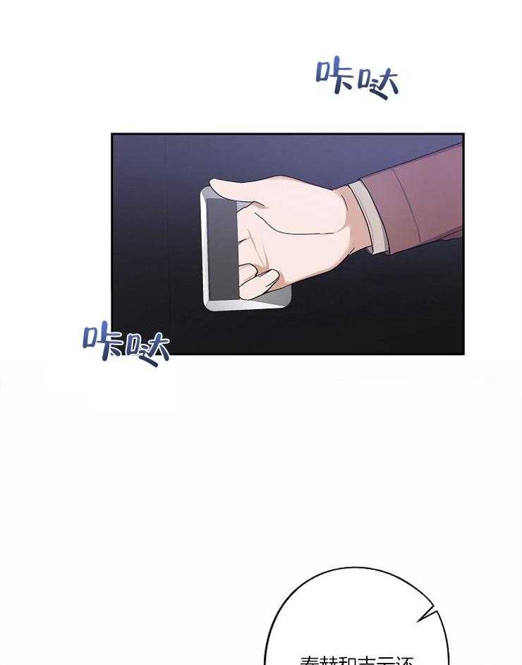 《Stand by me！》第34话 想听你的回答 第26页