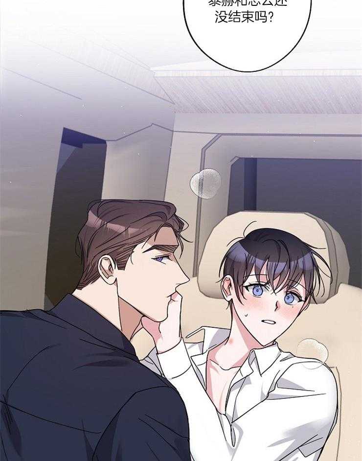 《Stand by me！》第34话 想听你的回答 第27页
