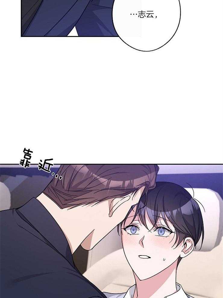 《Stand by me！》第34话 想听你的回答 第2页