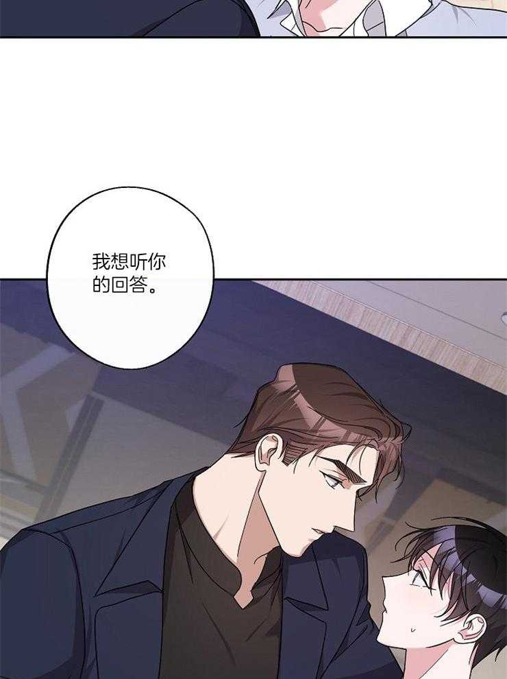 《Stand by me！》第34话 想听你的回答 第3页